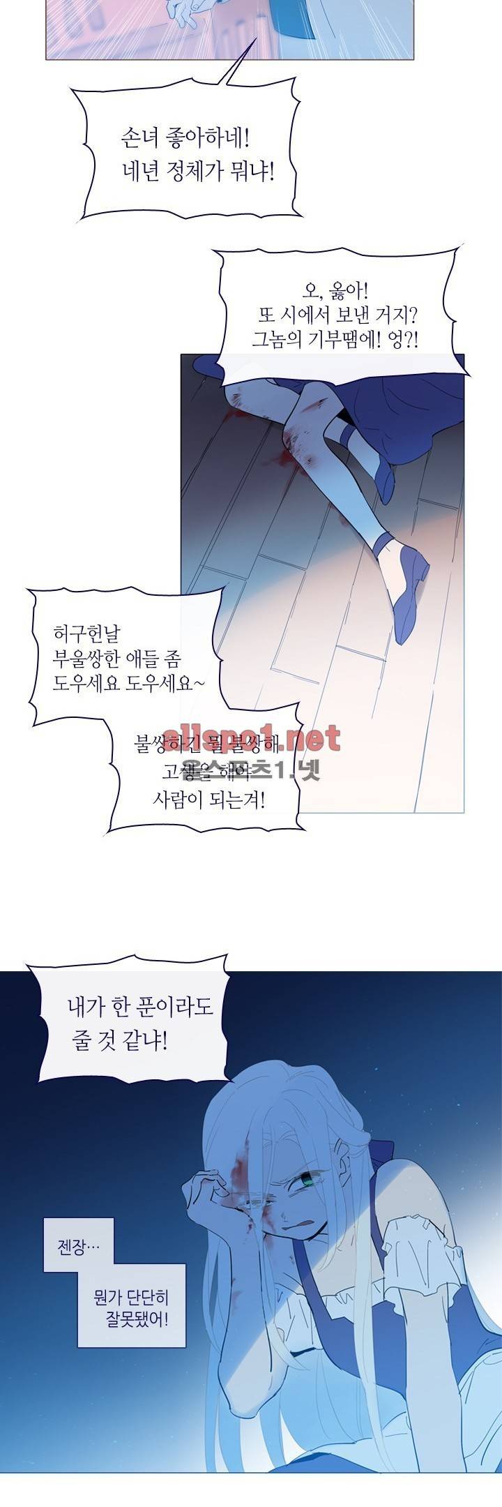 나의 마녀 16화 7