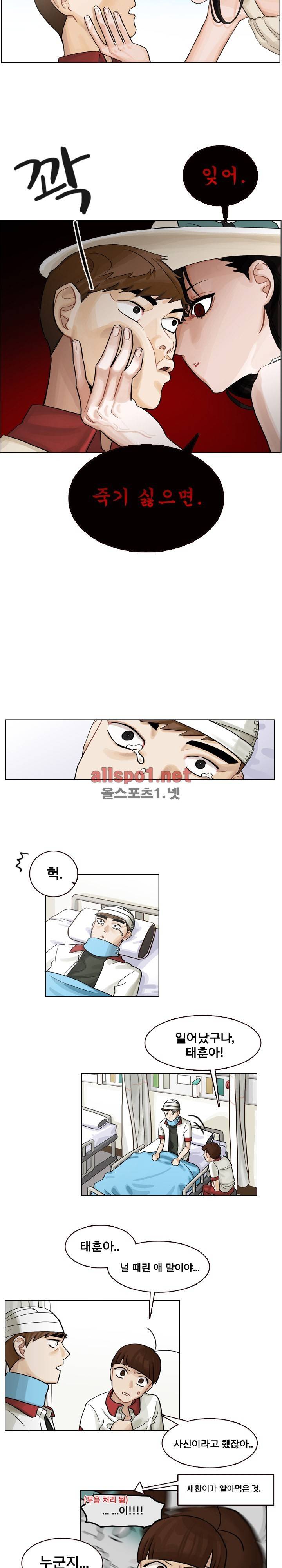 예쁘니까 괜찮아 6화 3