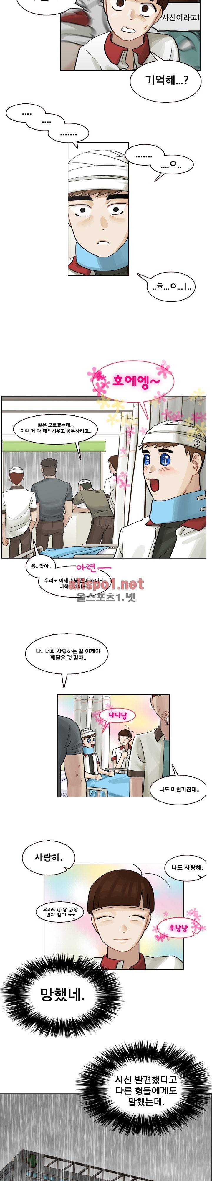 예쁘니까 괜찮아 6화 4