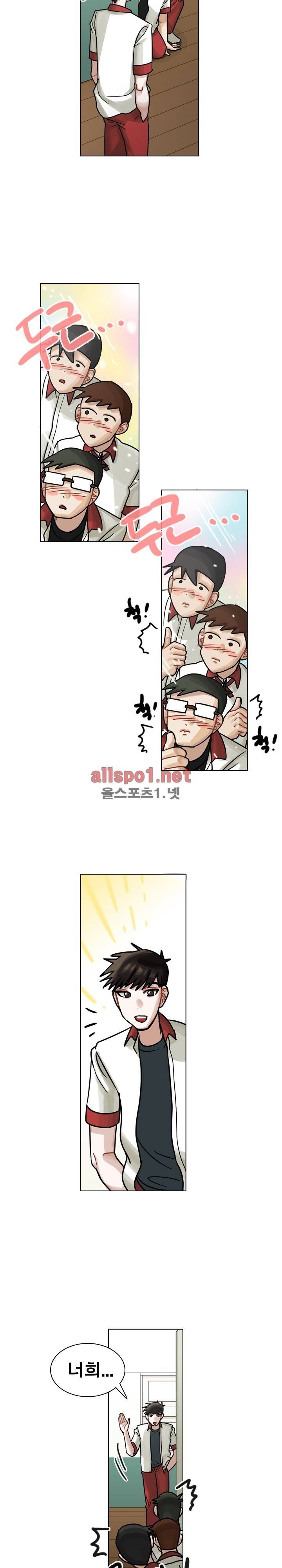 예쁘니까 괜찮아 16화 3