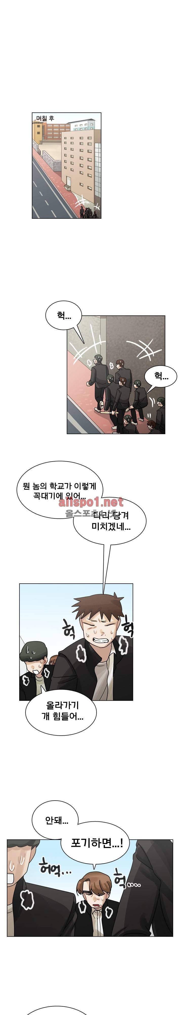 예쁘니까 괜찮아 26화 1