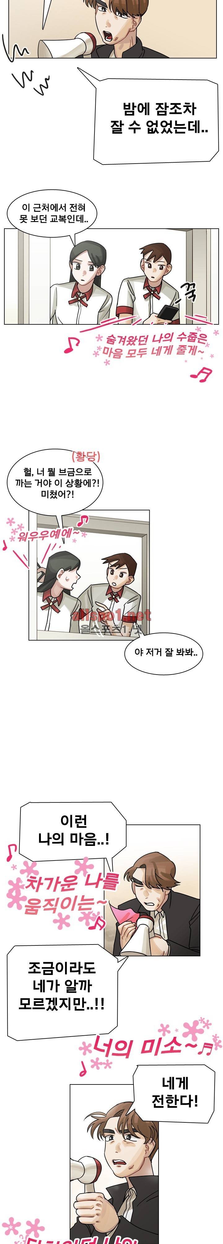 예쁘니까 괜찮아 26화 5