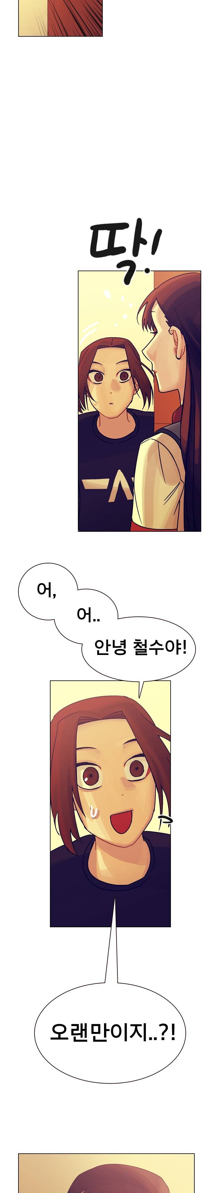 예쁘니까 괜찮아 36화 (2부) 4