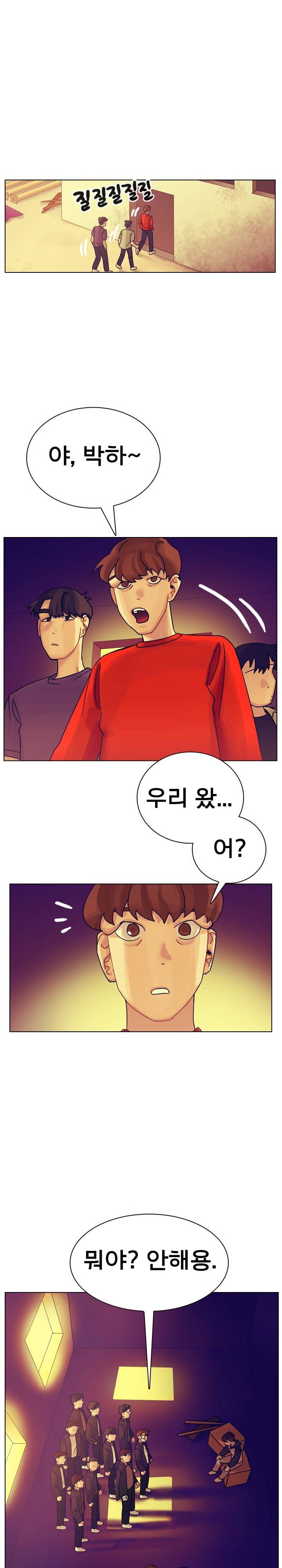 예쁘니까 괜찮아 36화 (2부) 6