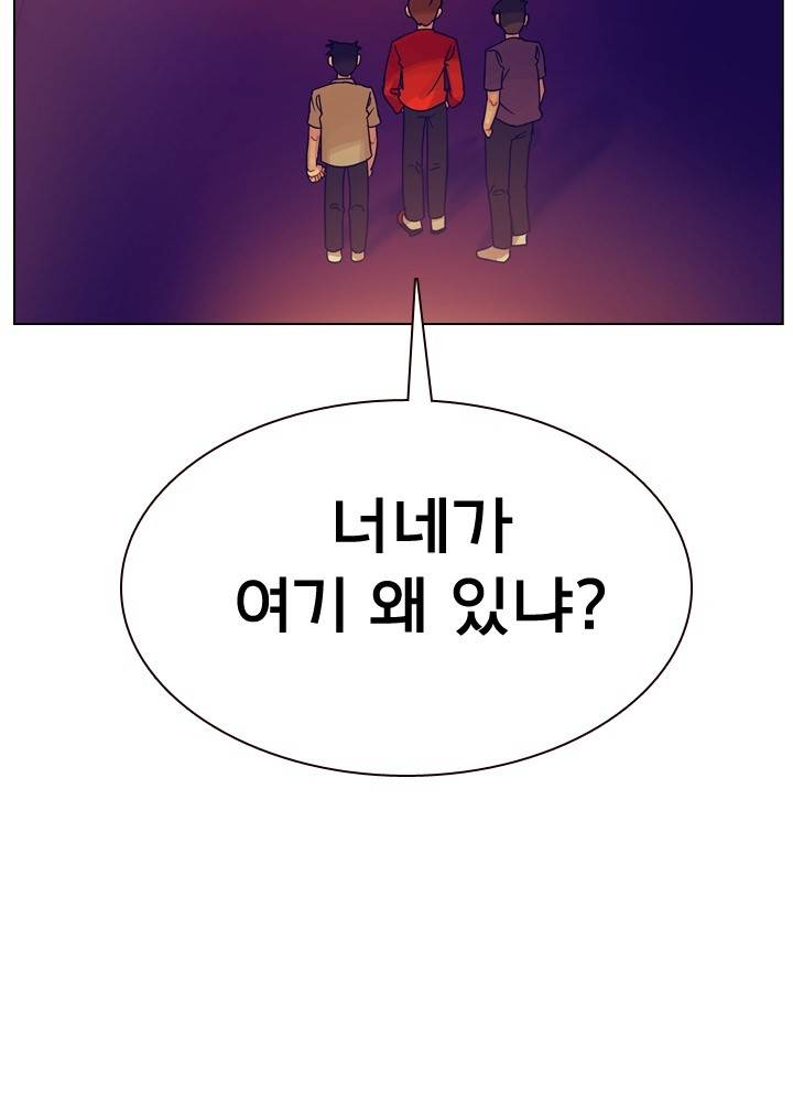 예쁘니까 괜찮아 36화 (2부) 7