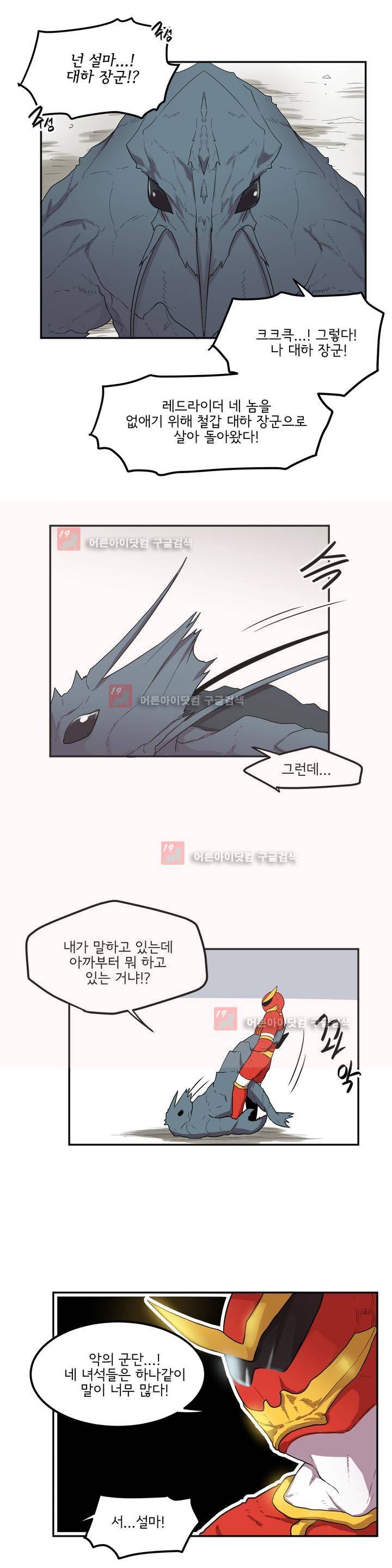 하루종일 조아영 73화 4