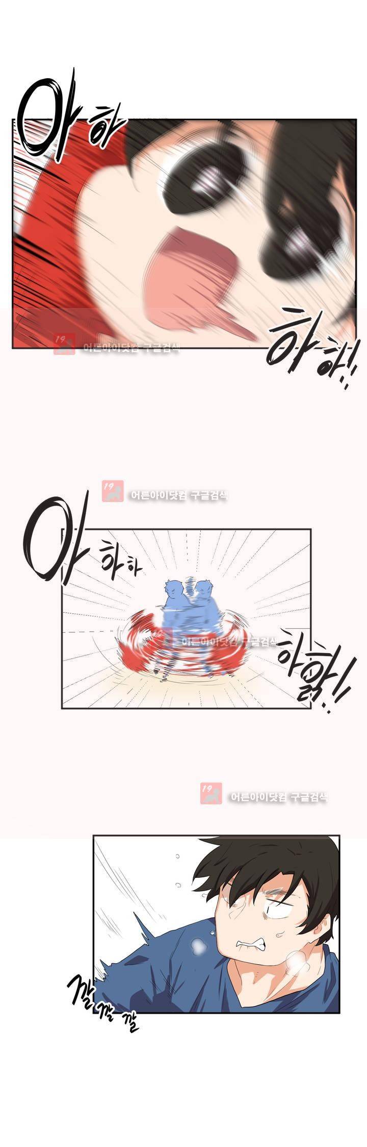 하루종일 조아영 73화 11