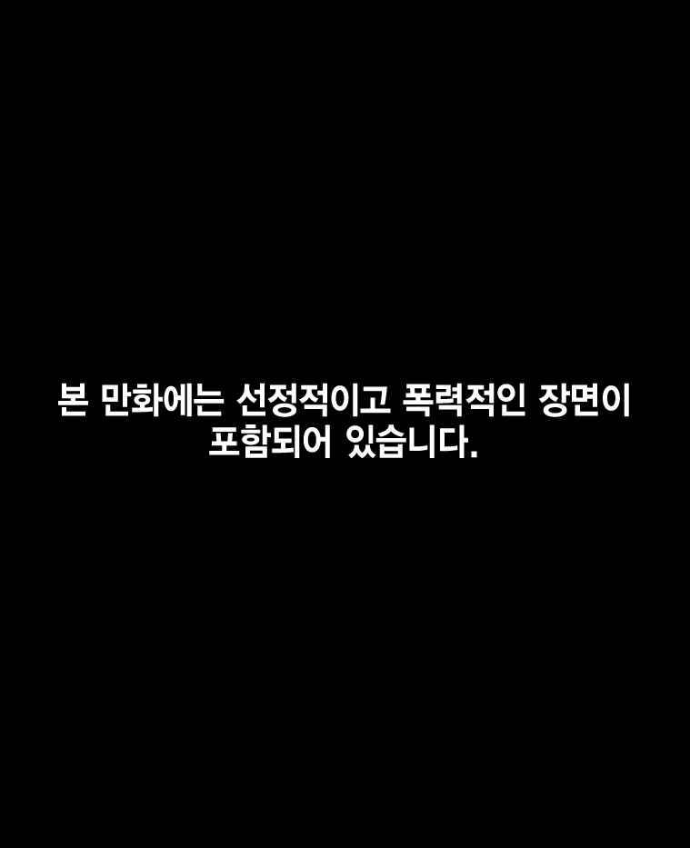헤븐 투 헬 시즌2 2화 1