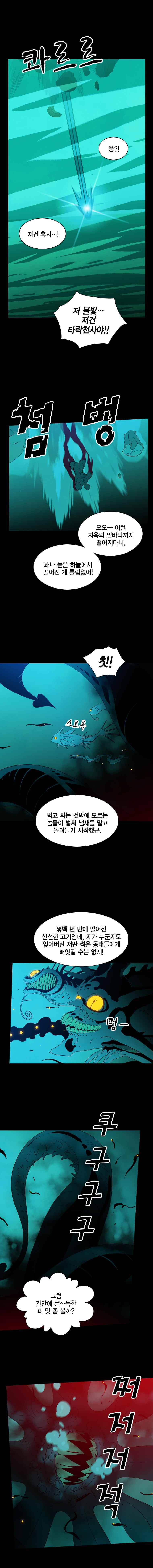 헤븐 투 헬 시즌2 2화 3