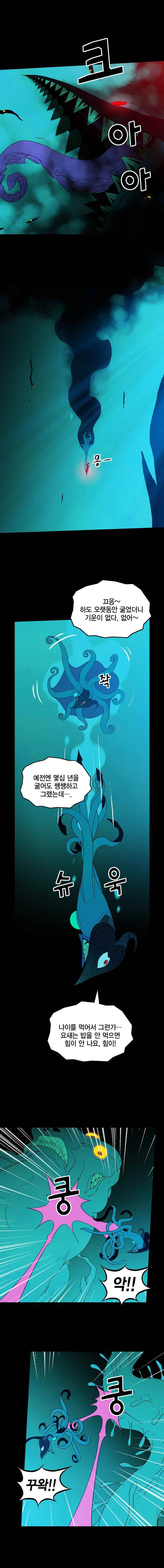 헤븐 투 헬 시즌2 2화 4