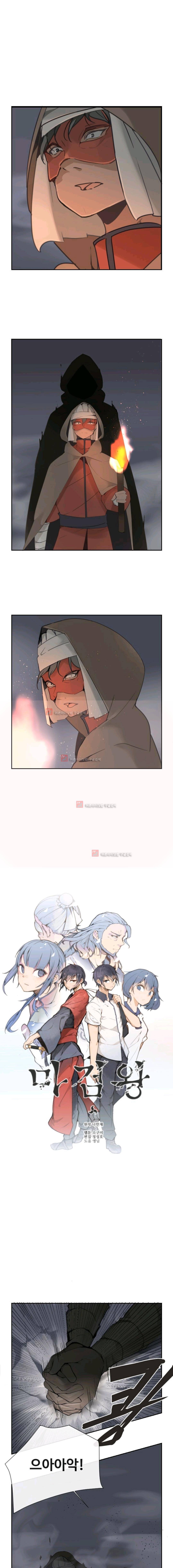마검왕 99화 1