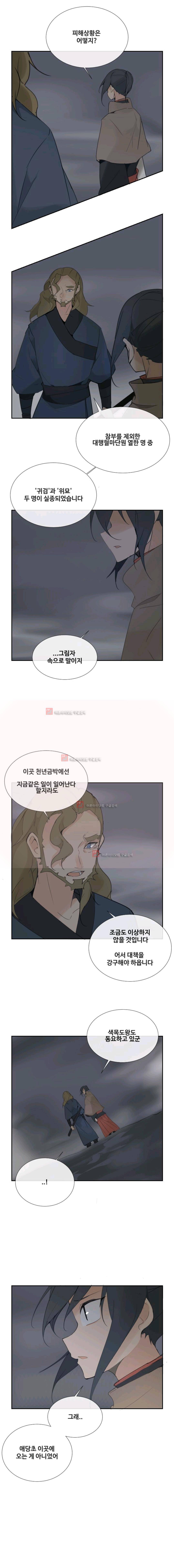 마검왕 99화 7
