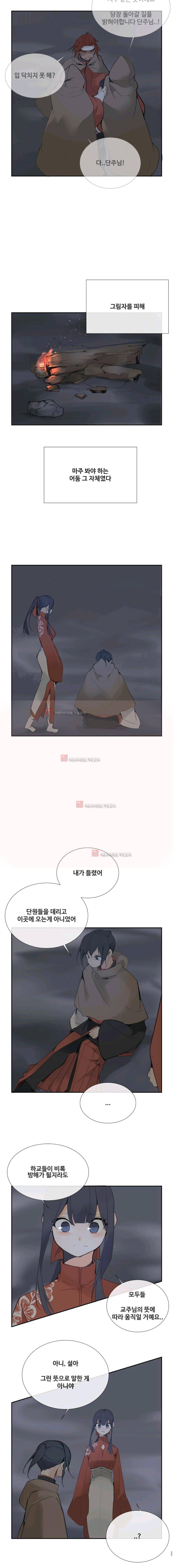 마검왕 99화 9