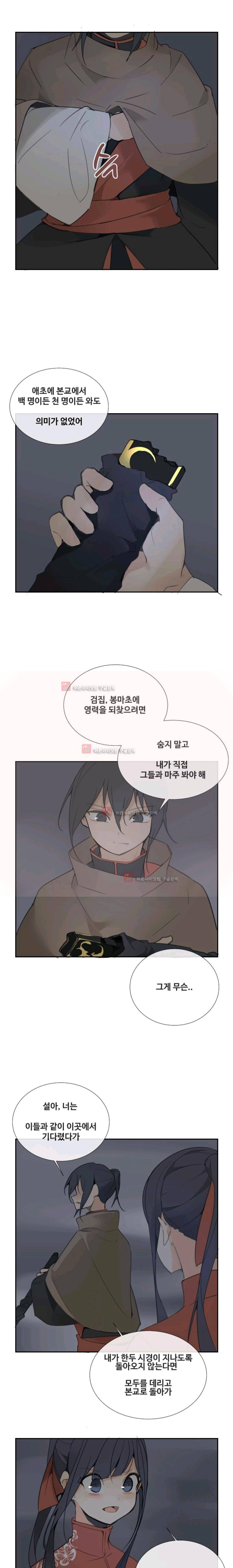마검왕 99화 10