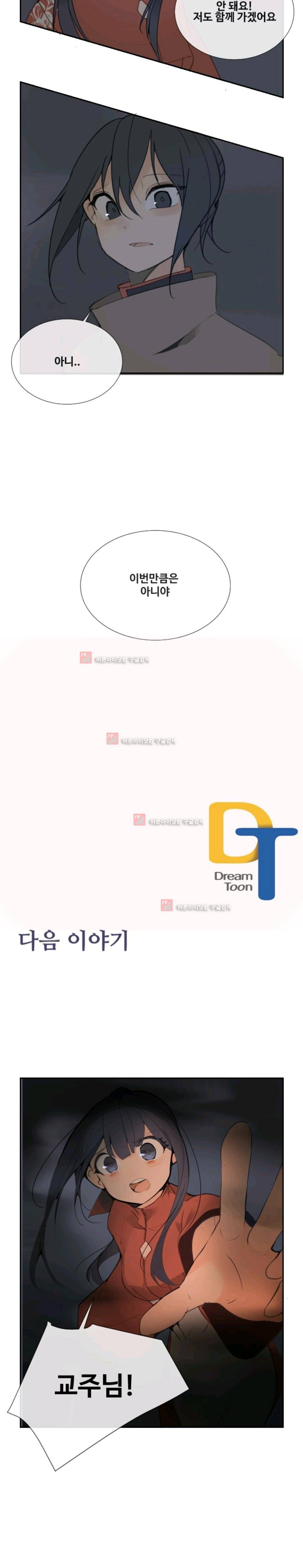 마검왕 99화 11