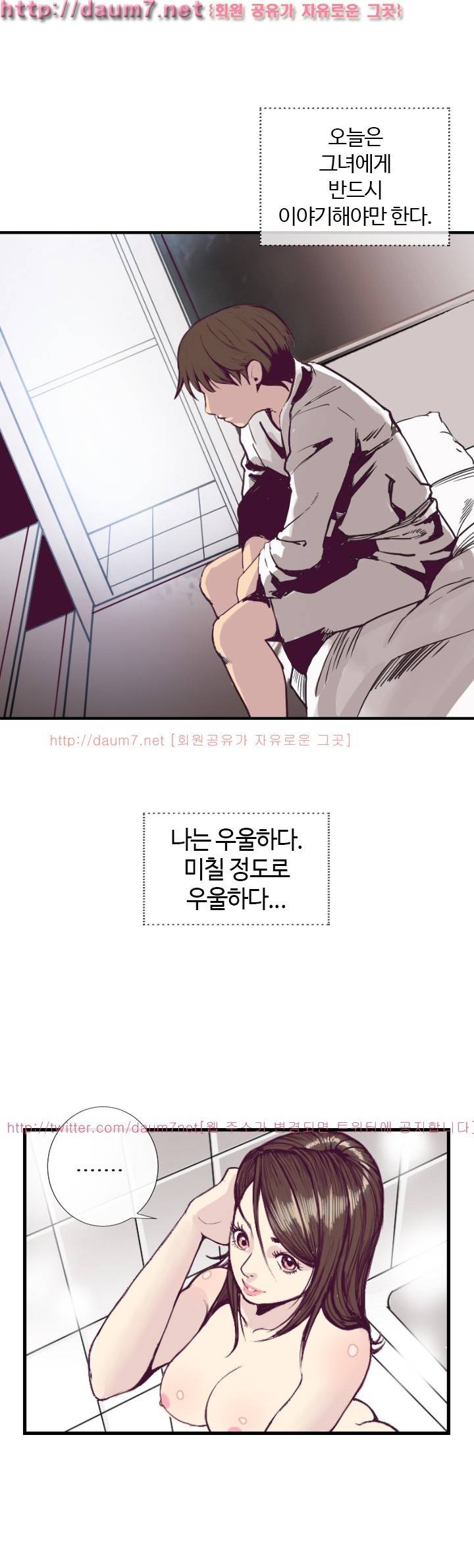 숨은 그녀 찾기 1화 3