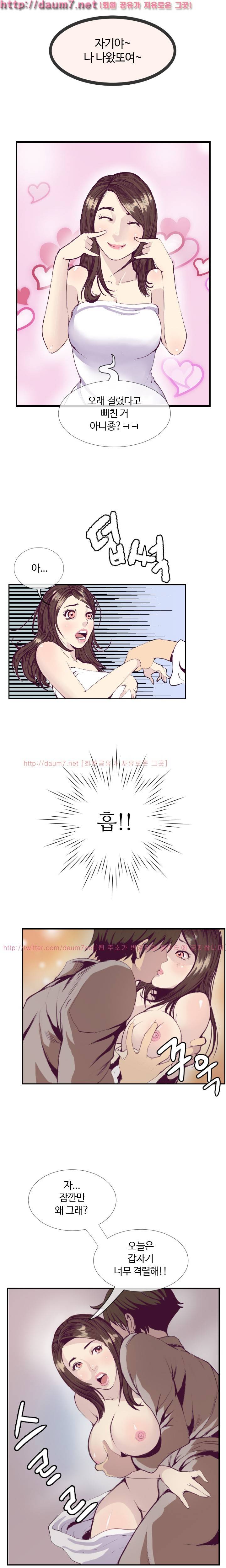 숨은 그녀 찾기 1화 4