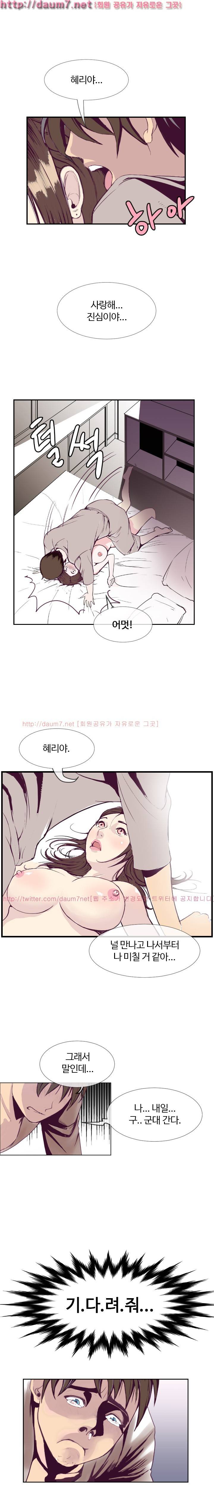 숨은 그녀 찾기 1화 5