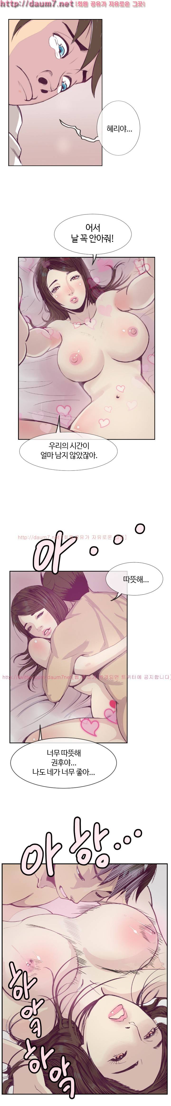 숨은 그녀 찾기 1화 7