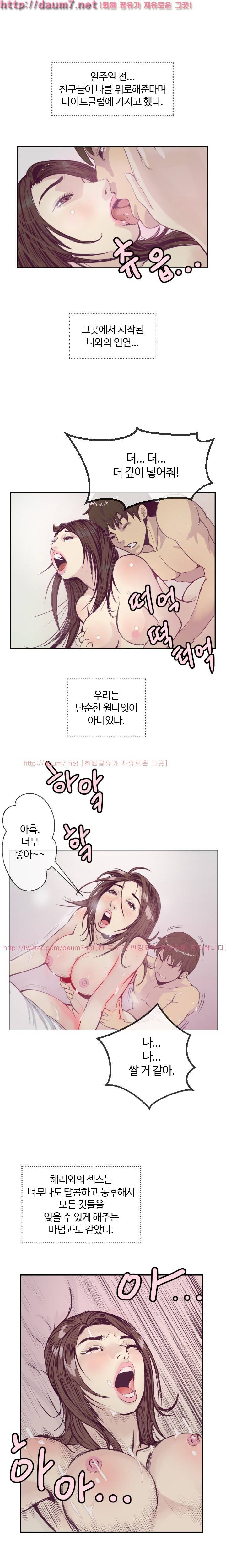 숨은 그녀 찾기 1화 8