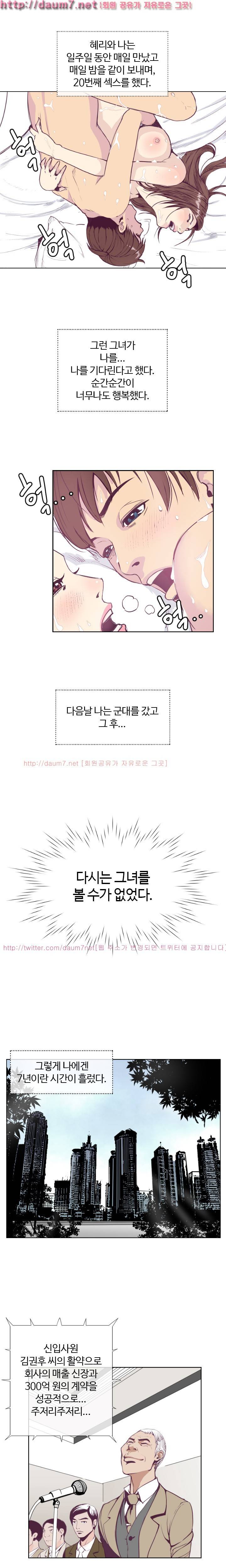 숨은 그녀 찾기 1화 9