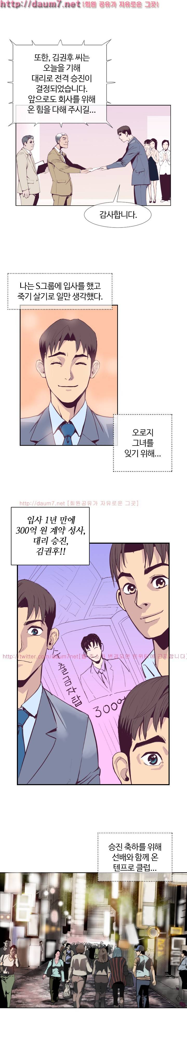 숨은 그녀 찾기 1화 10