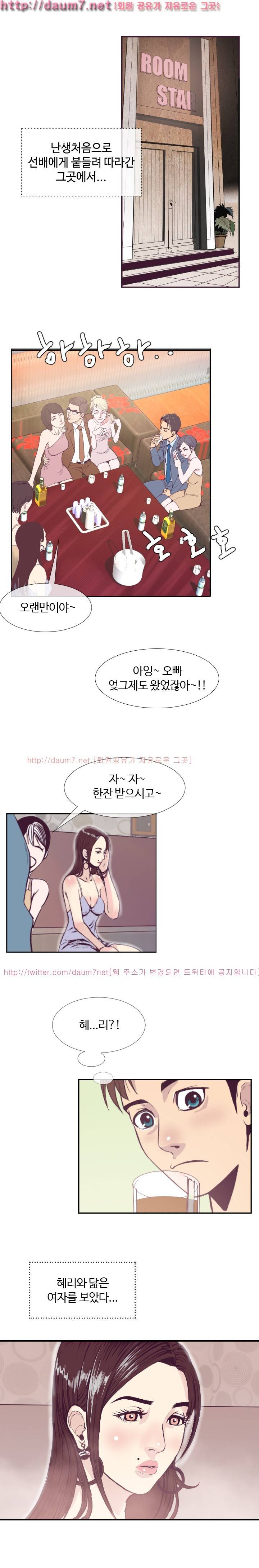 숨은 그녀 찾기 1화 11