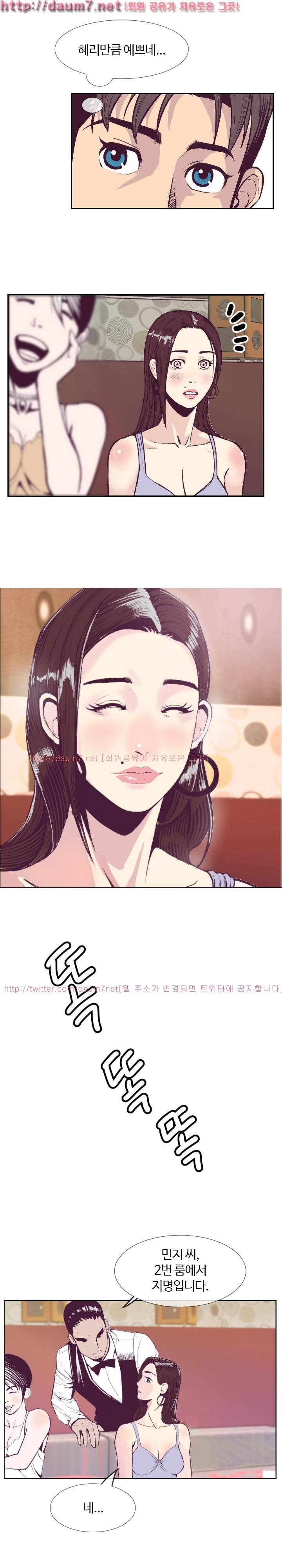 숨은 그녀 찾기 1화 12