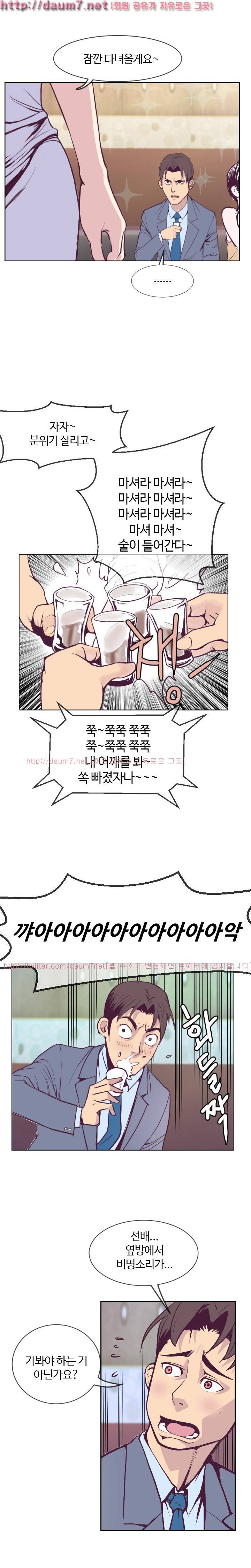 숨은 그녀 찾기 1화 13