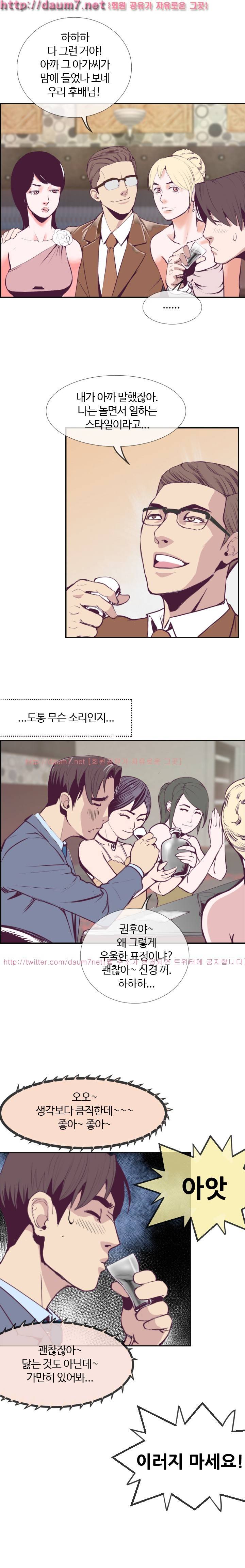 숨은 그녀 찾기 1화 14