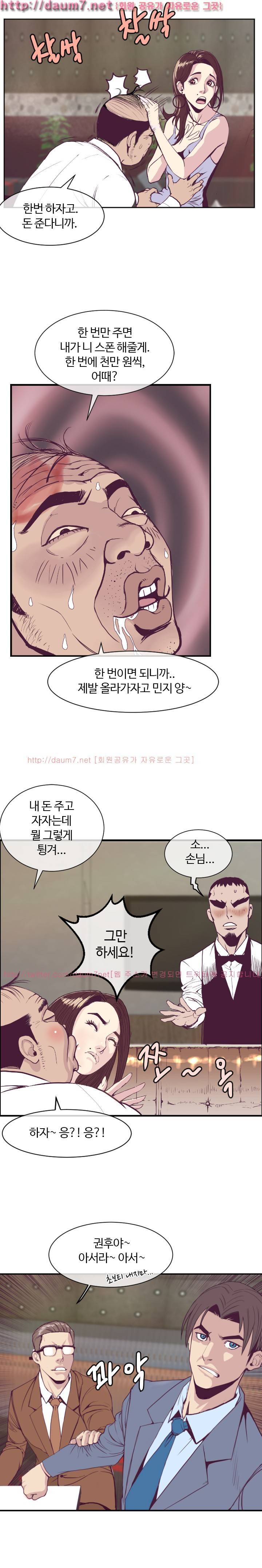 숨은 그녀 찾기 1화 15
