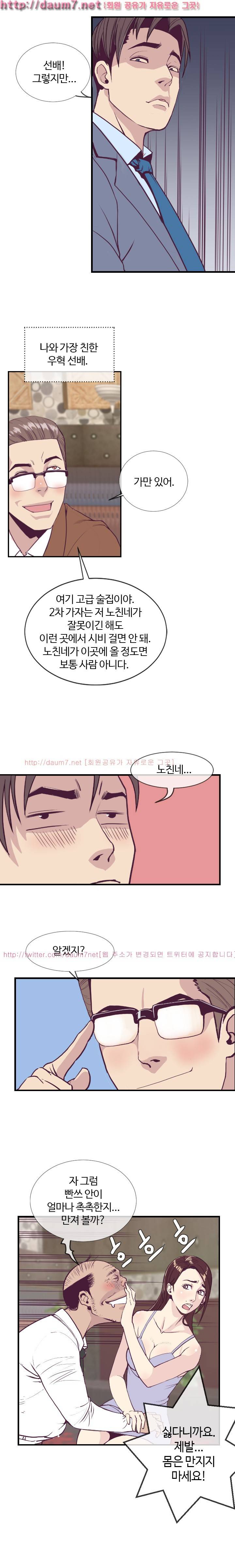 숨은 그녀 찾기 1화 16