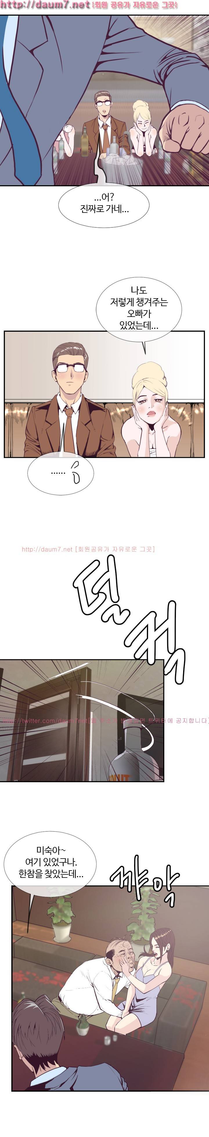 숨은 그녀 찾기 1화 17