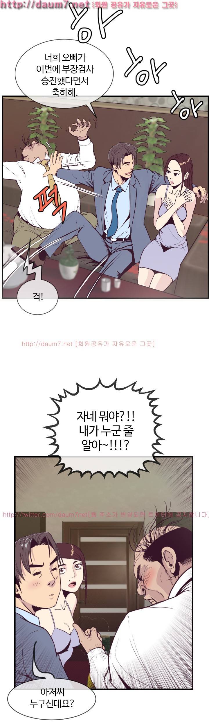 숨은 그녀 찾기 1화 18