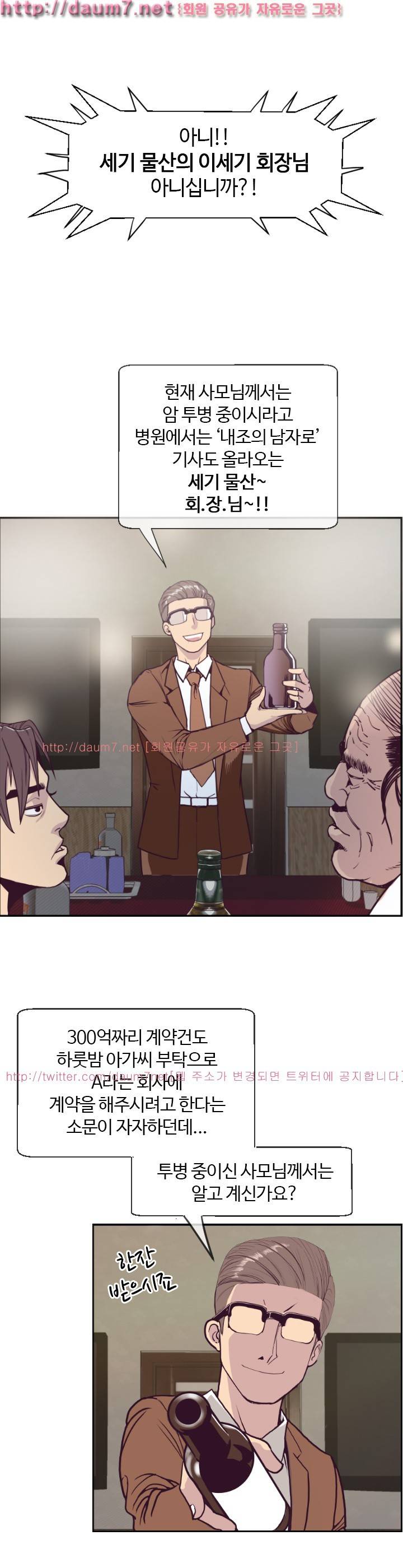 숨은 그녀 찾기 1화 19