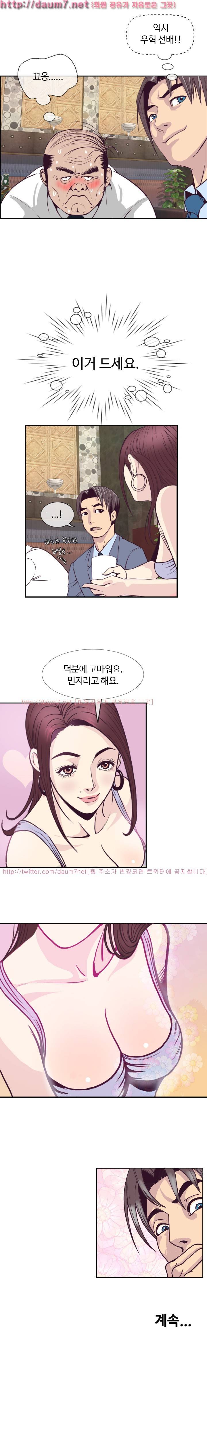 숨은 그녀 찾기 1화 20