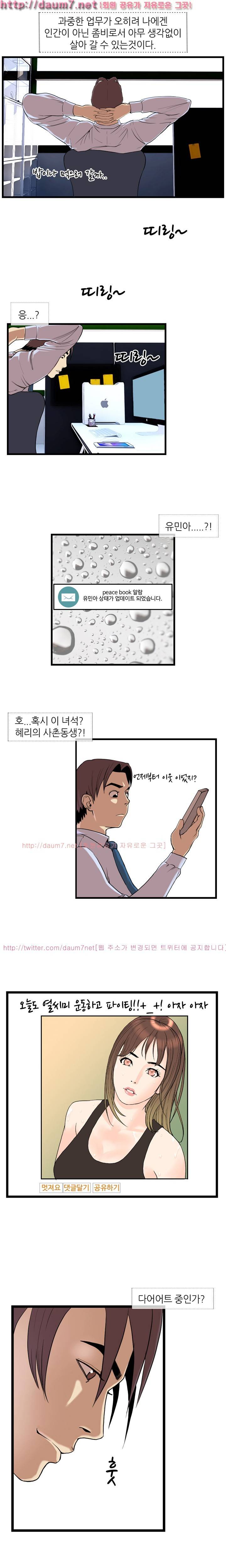 숨은 그녀 찾기 11화 2