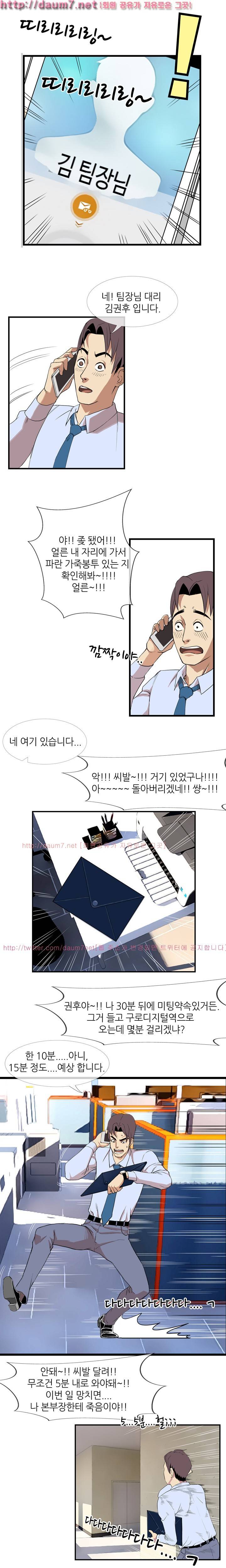숨은 그녀 찾기 11화 3