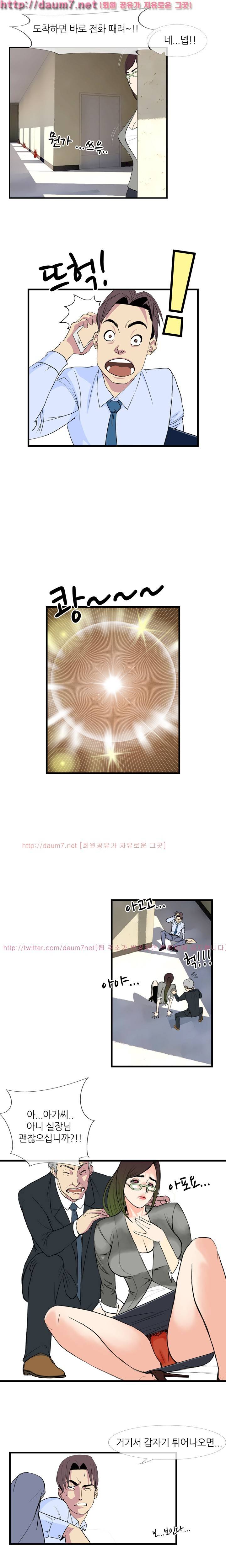 숨은 그녀 찾기 11화 4