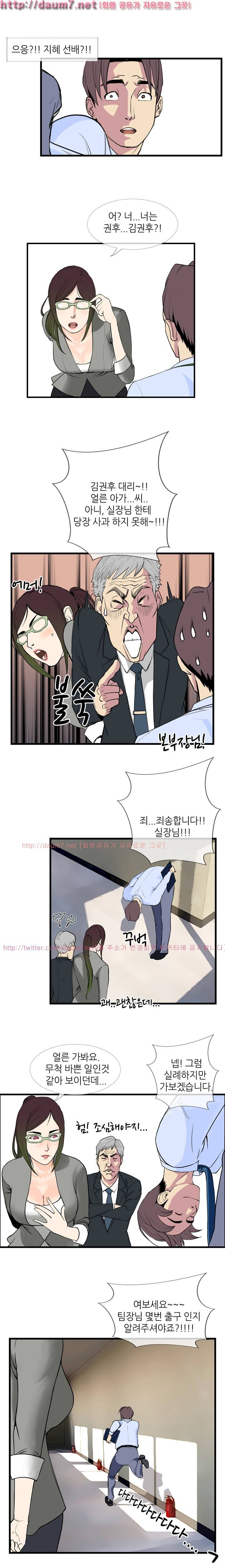 숨은 그녀 찾기 11화 5