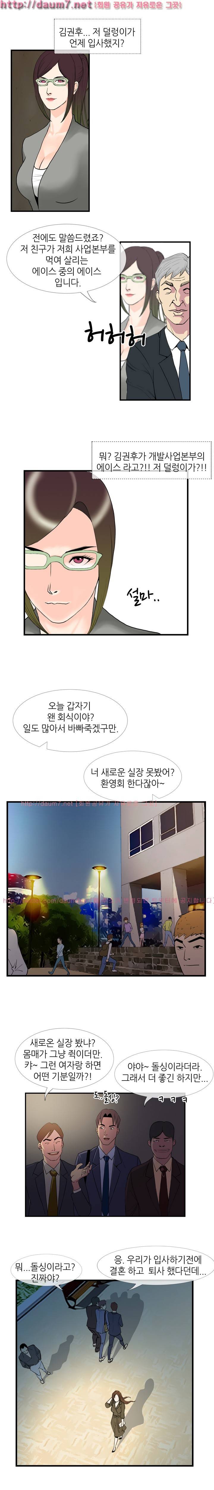 숨은 그녀 찾기 11화 6