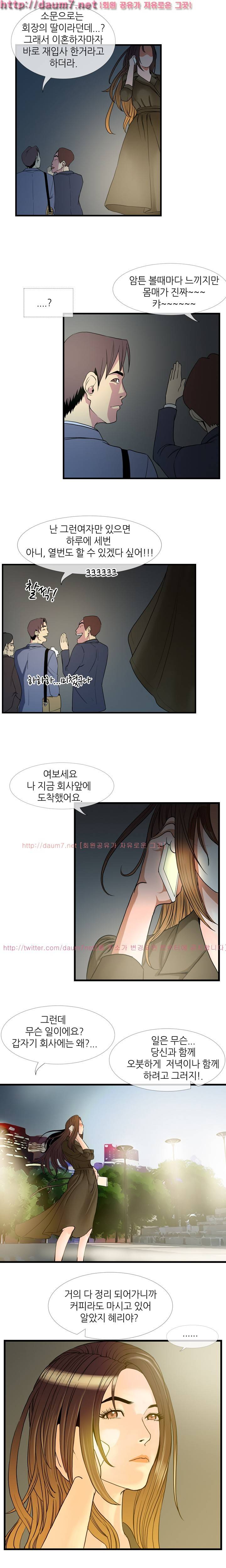 숨은 그녀 찾기 11화 7