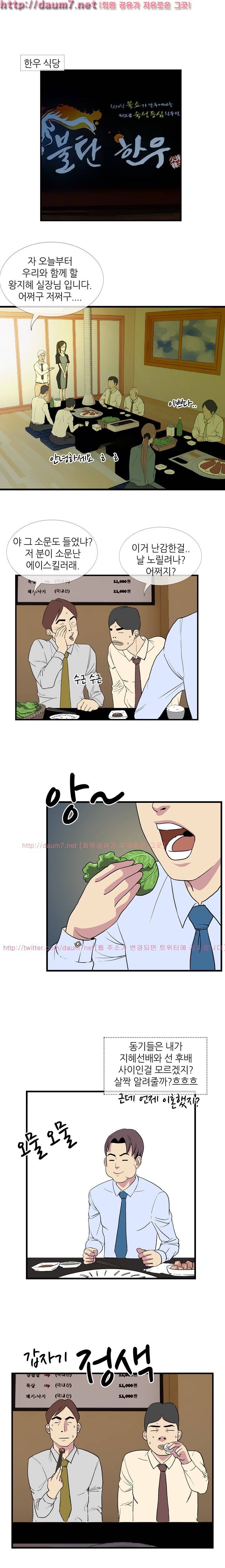 숨은 그녀 찾기 11화 8