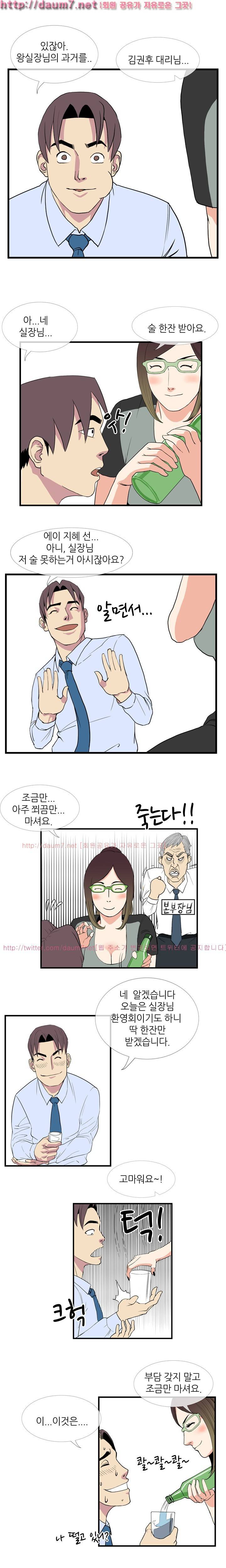 숨은 그녀 찾기 11화 9