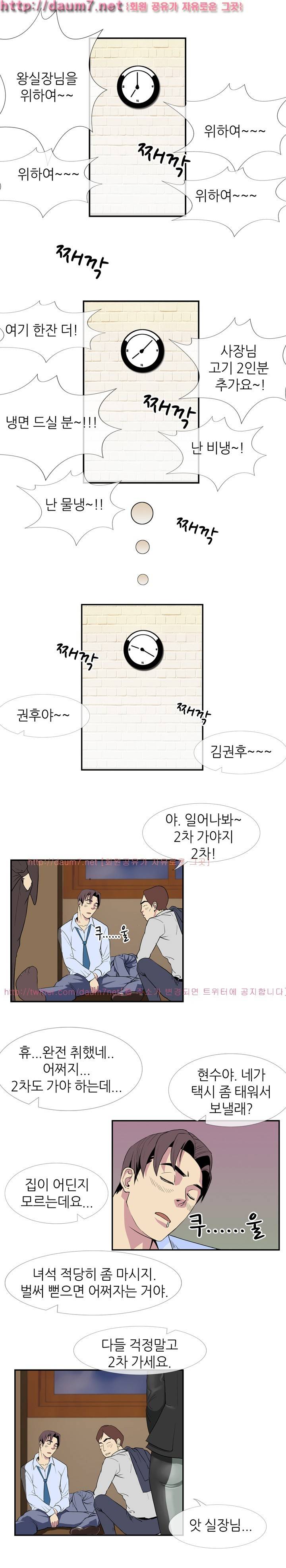 숨은 그녀 찾기 11화 10