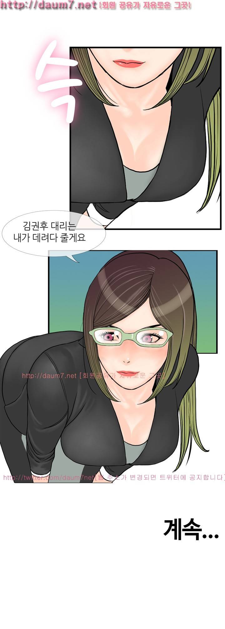 숨은 그녀 찾기 11화 11
