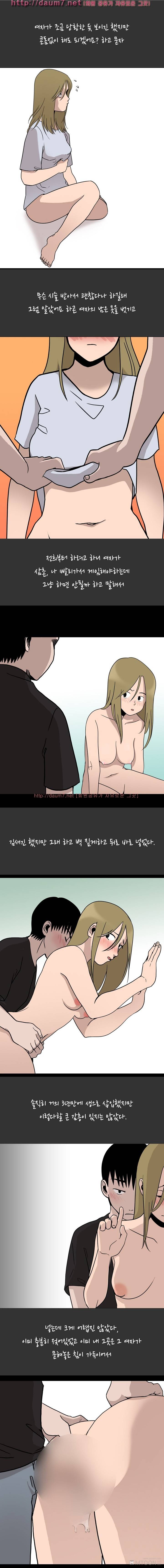 내 고달픈 인생과 알바하다 섹경험 썰 - 3 1