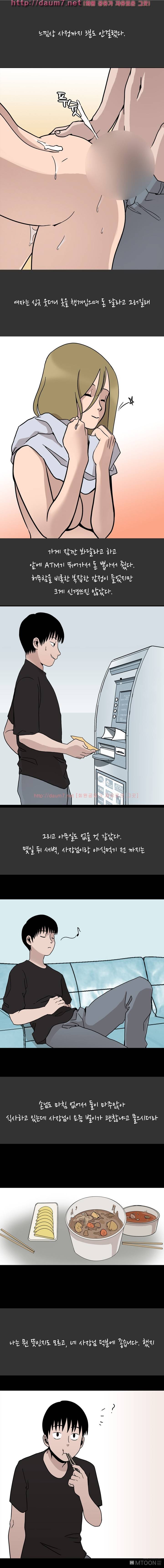 내 고달픈 인생과 알바하다 섹경험 썰 - 3 2