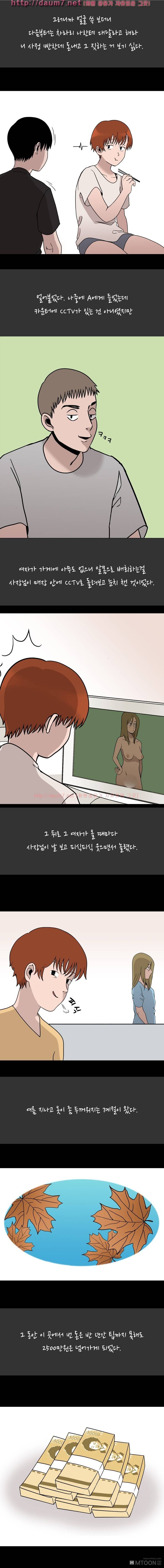 내 고달픈 인생과 알바하다 섹경험 썰 - 3 3