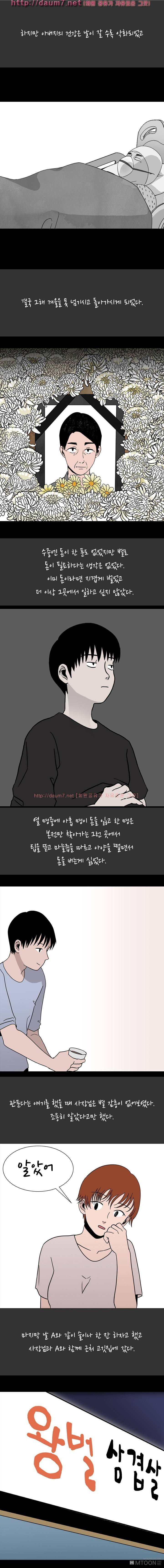 내 고달픈 인생과 알바하다 섹경험 썰 - 3 4